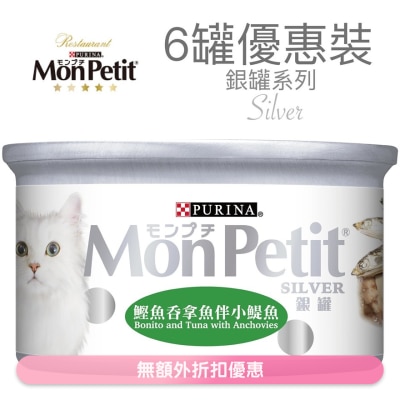 MON PETIT - 銀罐 鰹魚吞拿魚伴小鯷魚(85g x 6) 貓罐頭 1436_6 MonPetit