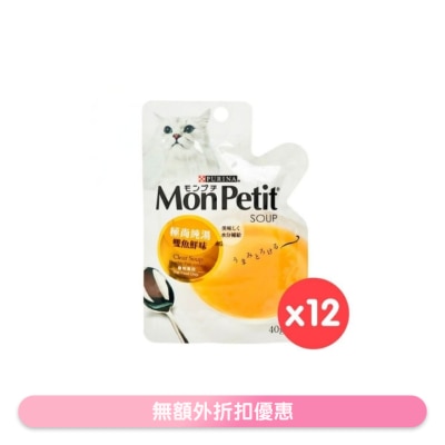 MON PETIT - [盒裝優惠]極尚純湯雙魚鮮味 貓袋裝濕糧 (40gx12) 205696 MonPetit
