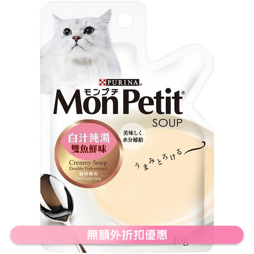 白汁純湯雙魚鮮味 貓袋裝濕糧 (40g) 05702