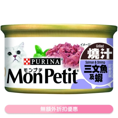 MON PETIT - 至尊 烧汁三文鱼及虾(85g) 猫罐头 1241 MonPetit