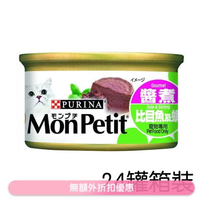 MON PETIT - [箱装优惠] [24罐] 至尊 酱煮比目鱼及虾(85g x24) 猫罐头 6323 MonPetit