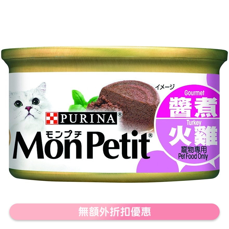 至尊 酱煮火鸡(85g) 猫罐头 6330 MonPetit