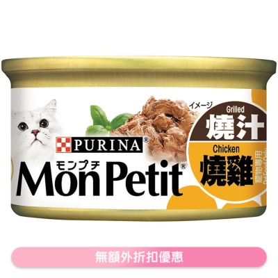 MON PETIT 至尊 燒汁燒雞(85g) 貓罐頭 6378 MonPetit