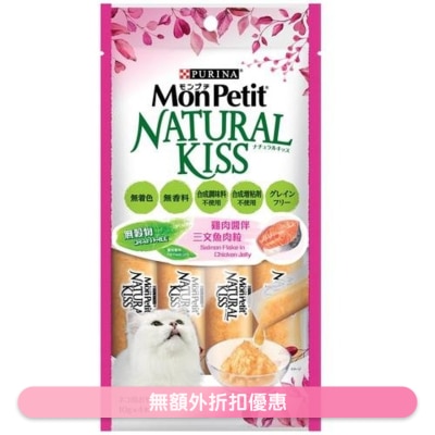 MON PETIT [Natural Kiss] 雞肉醬伴三文魚肉粒 (10g x 4) 貓肉泥小食 211420 MonPetit