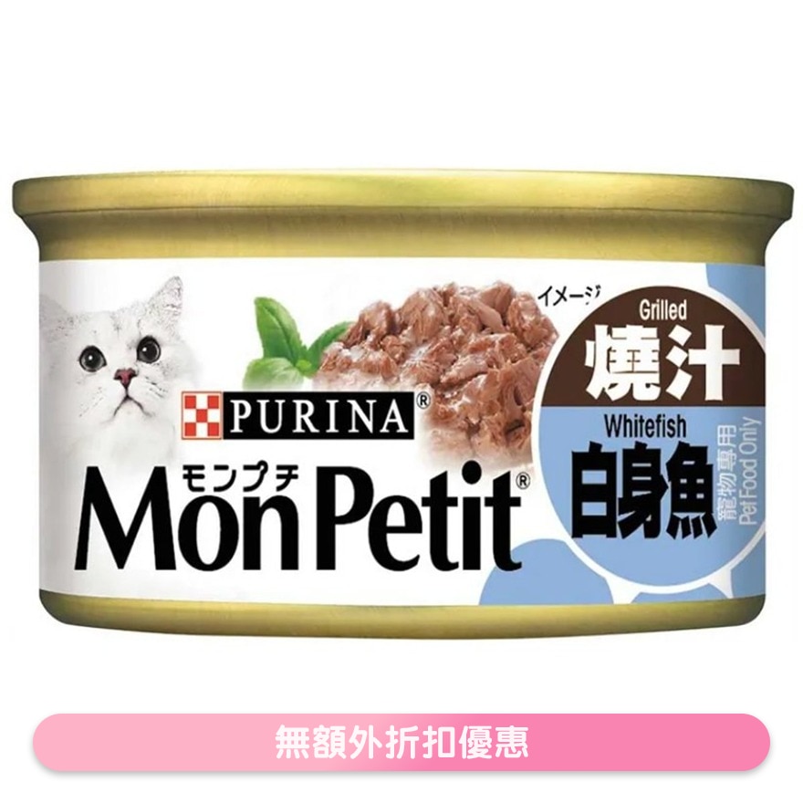 至尊 烧汁白身鱼(85g) 猫罐头 1258 MonPetit
