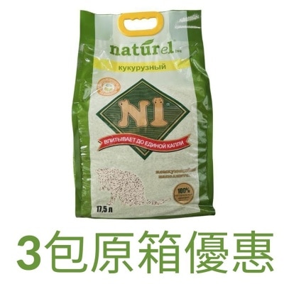 N1 - [原箱3包裝] 天然玉米豆腐貓砂 (17.5L x 3/原味/2.0幼粒裝) N1貓砂原裝行貨