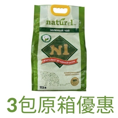N1 - [原箱3包裝] 天然玉米豆腐貓砂 (17.5L x 3/綠茶味/3.0粗粒裝) N1貓砂原裝行貨