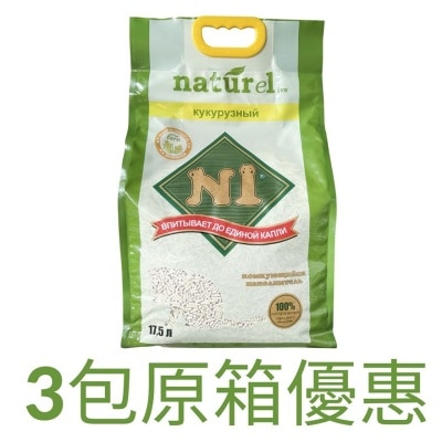 N1 - [原箱3包裝] 天然玉米豆腐貓砂 (17.5L x 3/原味/3.0粗粒裝) N1貓砂原裝行貨