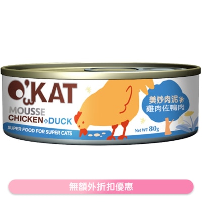 O'KAT 美妙肉泥 雞肉+鴨肉 (80g) 貓罐頭 - O'KAT