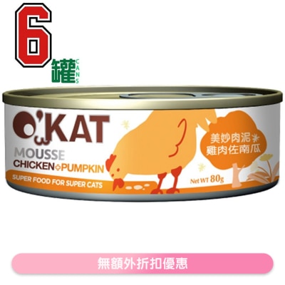 O'KAT - [6罐裝]美妙肉泥 雞肉+南瓜 (80gx6) 貓罐頭 - O'KAT
