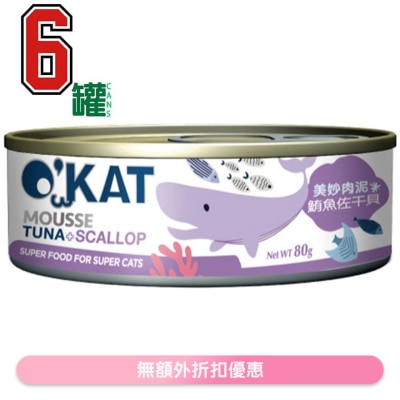 O'KAT [6罐裝]美妙肉泥 鮪魚+干貝 (80gx6) 貓罐頭 - O'KAT