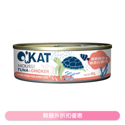O'KAT - Tuna + Chicken Mousse (80g) Cat Can- O'KAT image