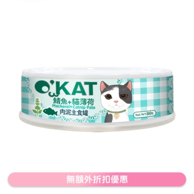 O'KAT - 肉泥主食罐 (80g) 鲭鱼+猫薄荷 猫罐头 303548