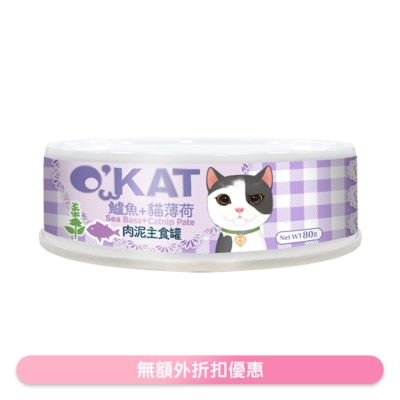 O'KAT - 肉泥主食罐 (80g) 鲈鱼+猫薄荷 猫罐头 303555