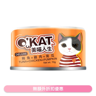 O'KAT - 無膠鮮肉跳舞罐 鮪魚+雞肉+南瓜 (70g) 貓罐頭 825515