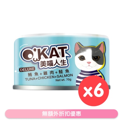 O'KAT - 無膠鮮肉跳舞罐 鮪魚+雞肉+鮭魚 (70g x 6) 貓罐頭 825522