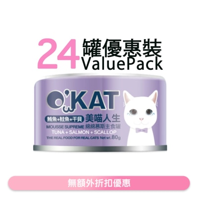O'KAT - [24 Cans] [Mousse Supreme] TUNA + SALMON + SCALLOP Cat Can (80G x24) 825461 image