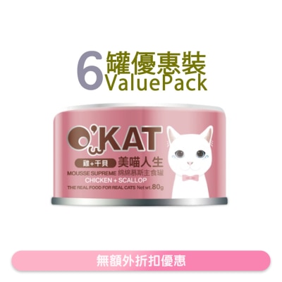 O'KAT - [6罐] [美喵人生]綿綿慕斯主食罐 雞+干貝 貓罐頭(80G x6) 825478