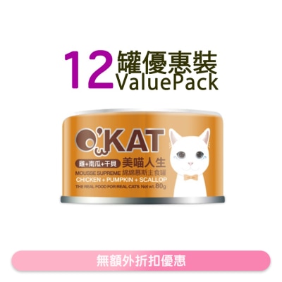O'KAT - [12罐] [美喵人生]绵绵慕斯主食罐 鸡+南瓜+干贝 猫罐头(80G x12) 825485
