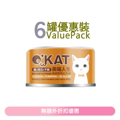 O'KAT - [6 Cans] [Mousse Supreme] CHICKEN + PUMPKIN + SCALLOP Cat Can (80G x6) 825485