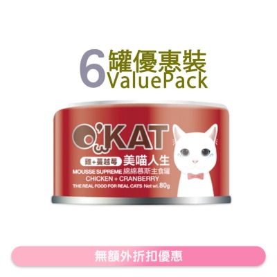 O'KAT - [6罐] [美喵人生]绵绵慕斯主食罐 鸡+蔓越莓 猫罐头 (80G x6) 825492