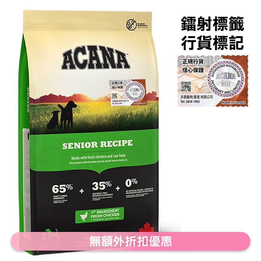 Senior Recipe Dog Food 11.4kg 510114