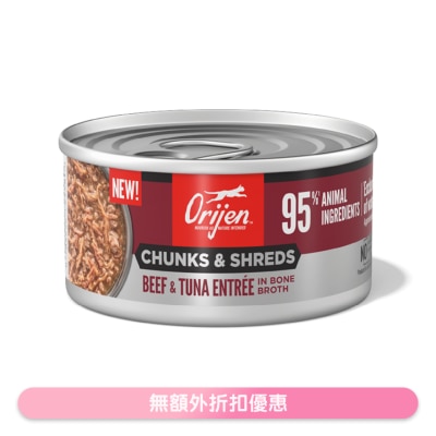 ORIJEN - 奢华鲜肉 牛肉吞拿鱼 成猫主食罐 (85g) 724580