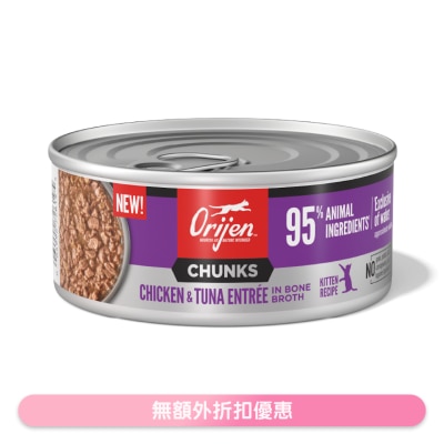ORIJEN - 奢华鲜肉 幼猫鸡肉吞拿鱼 (155g) 726195