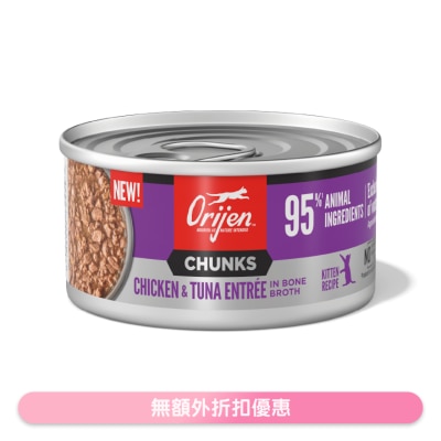 ORIJEN - 奢华鲜肉 幼猫鸡肉吞拿鱼 (85g) 724597