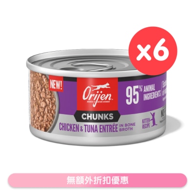 ORIJEN - [6罐] 奢华鲜肉 幼猫鸡肉吞拿鱼 (85g x 6) 724597