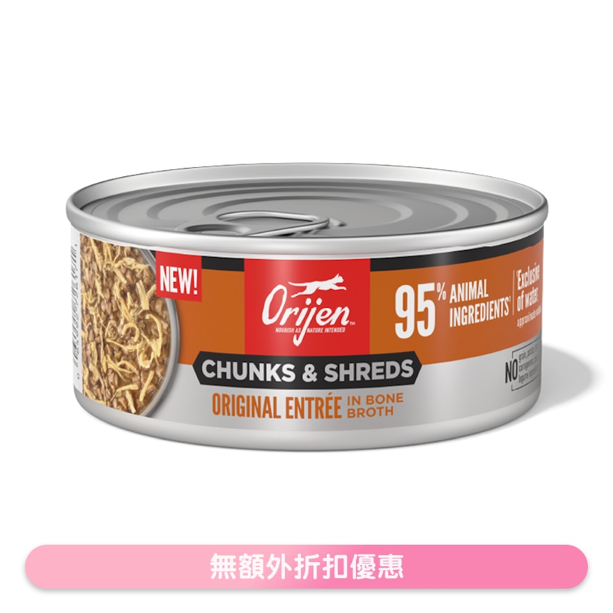 奢华鲜肉 原味 成猫主食罐 (155g) 726171