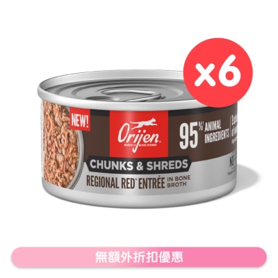 ORIJEN - [6罐] 奢華鮮肉 紅肉 成貓主食罐 (85g x 6) 724573