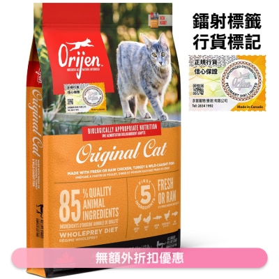 ORIJEN - 鸡肉全猫配方(5.4kg)猫粮 OriginalCat - Orijen 渴望