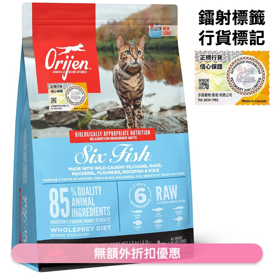 六种鱼全猫配方(1.8kg)猫粮 - Orijen 渴望