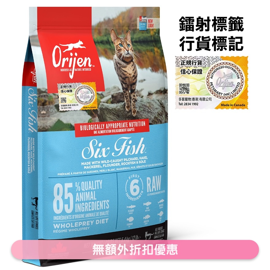 六種魚全貓配方(5.4kg)貓糧 - Orijen 渴望