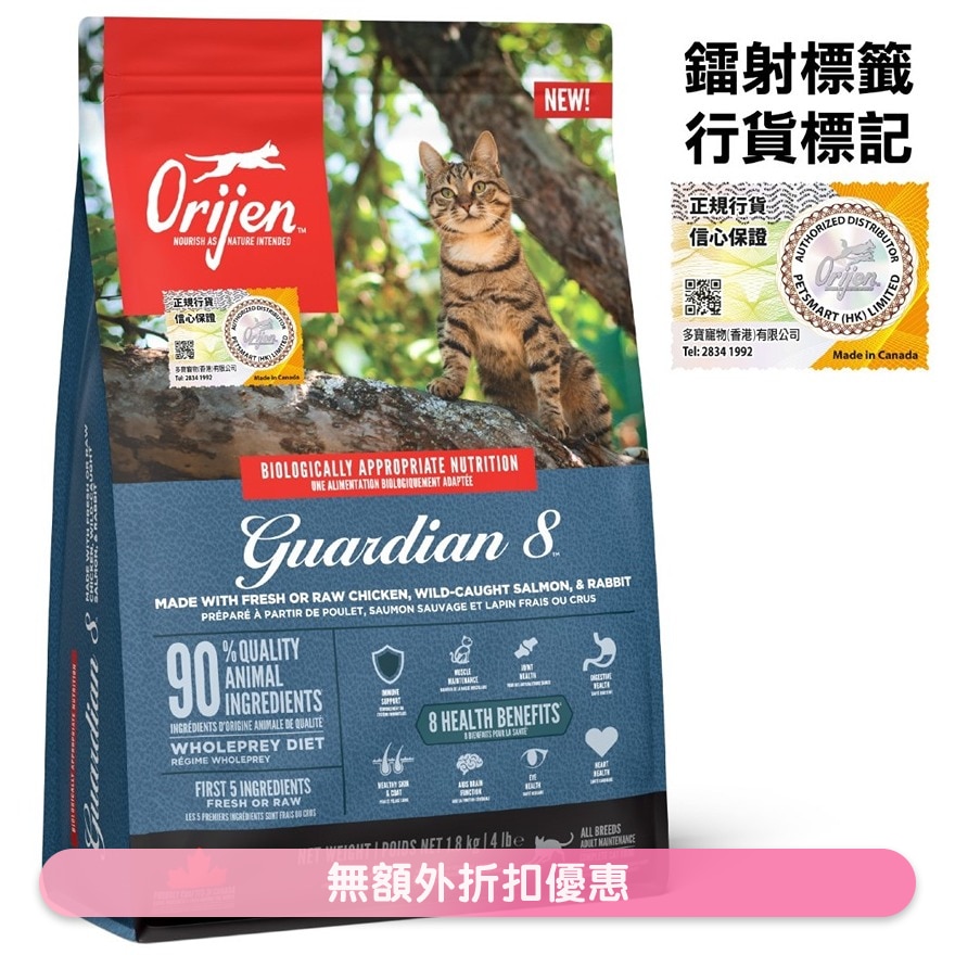八大守护猫(鸡,三文鱼,兔)猫粮(1.8kg) - Orijen 渴望