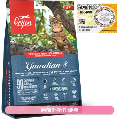 ORIJEN - Guardian 8 Cat Dry Food (340g) 718893 image