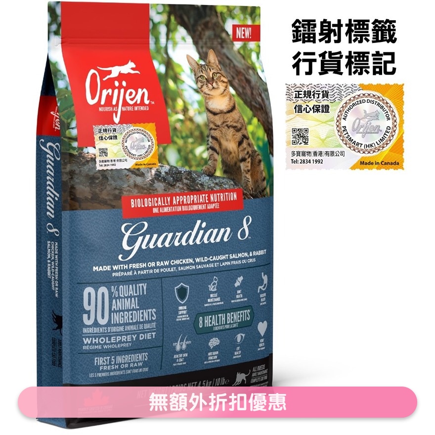 八大守護貓(雞,三文魚,兔)貓糧(4.5kg) -Orijen 渴望