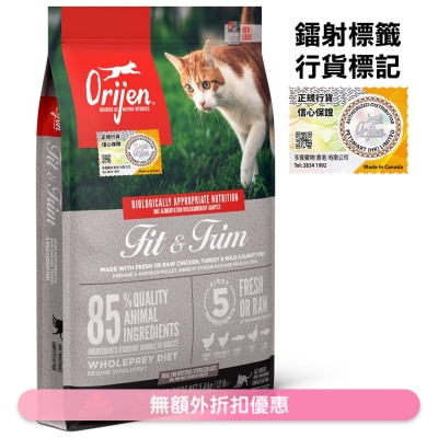 ORIJEN - 健美猫成猫配方(5.4kg)猫粮 - Orijen 渴望