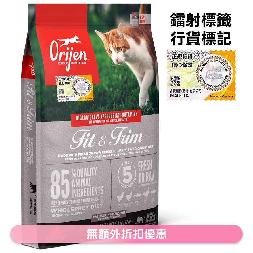 健美猫成猫配方(5.4kg)猫粮 - Orijen 渴望