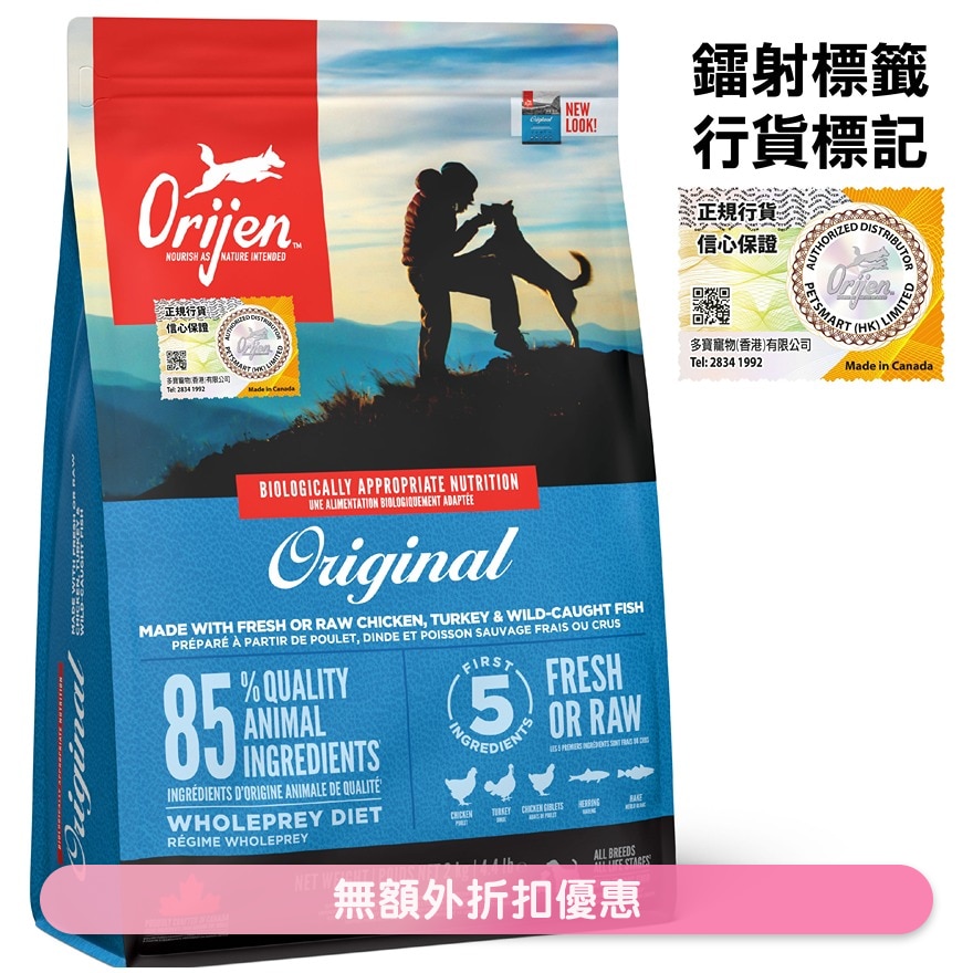 Original原味配方(2kg)全犬狗粮 - Orijen 渴望