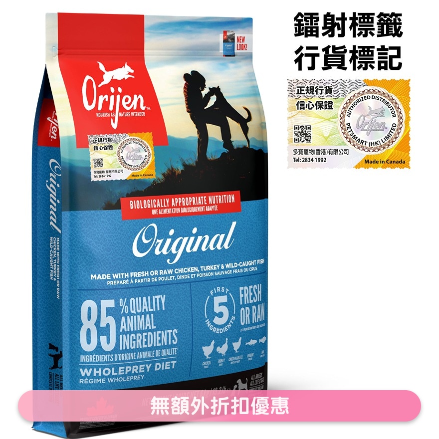 Original原味配方(6kg)全犬狗糧 - Orijen 渴望