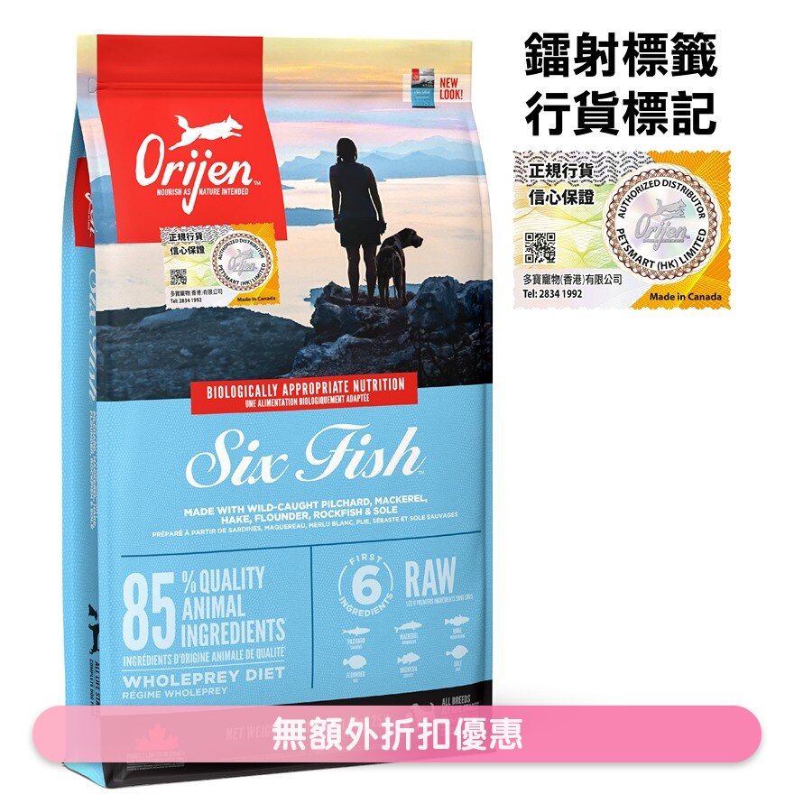 六种鱼全犬配方(11.4kg)狗粮 - Orijen 渴望