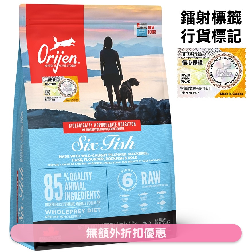 六种鱼全犬配方(2kg)狗粮 - Orijen 渴望