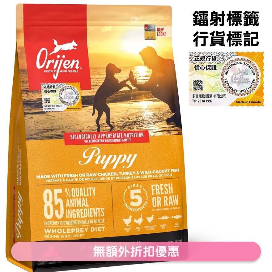 幼犬粮(2kg) - Orijen 渴望