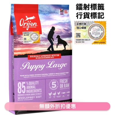 ORIJEN 大型幼犬糧(11.4kg) - Orijen 渴望