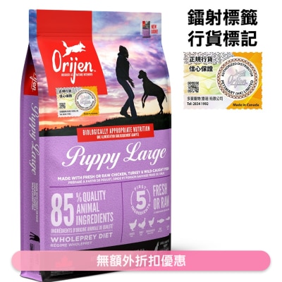 ORIJEN - 大型幼犬粮(6kg) - Orijen 渴望