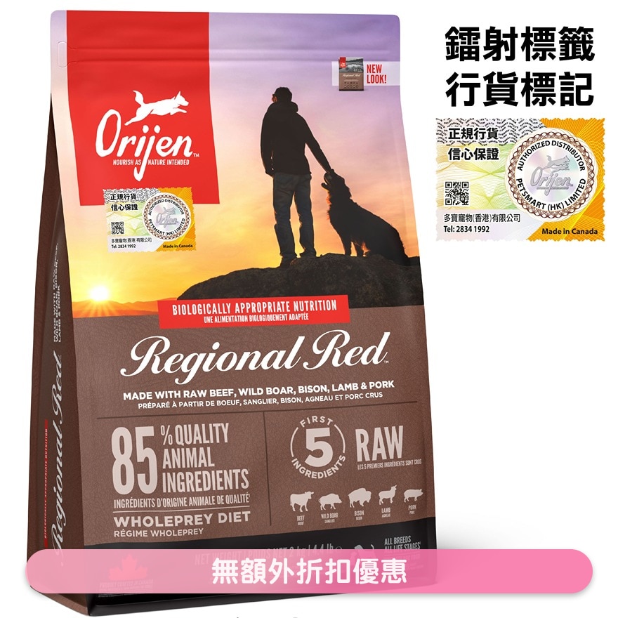 紅肉全犬(2kg)狗糧 - Orijen 渴望