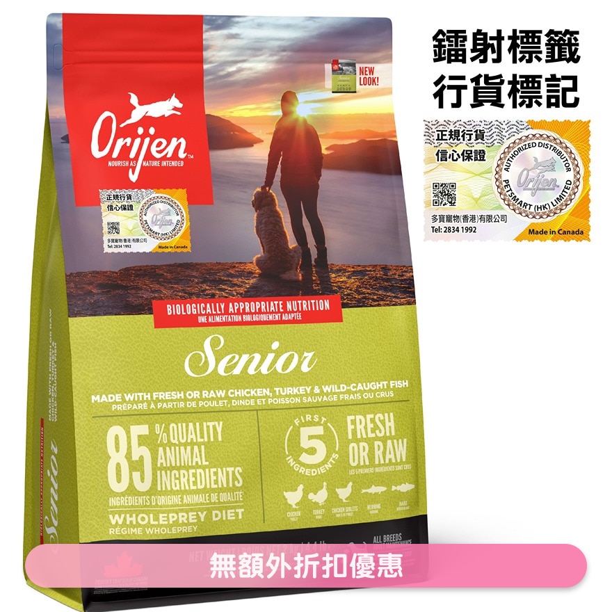 老年犬粮(2kg)狗粮 - Orijen 渴望
