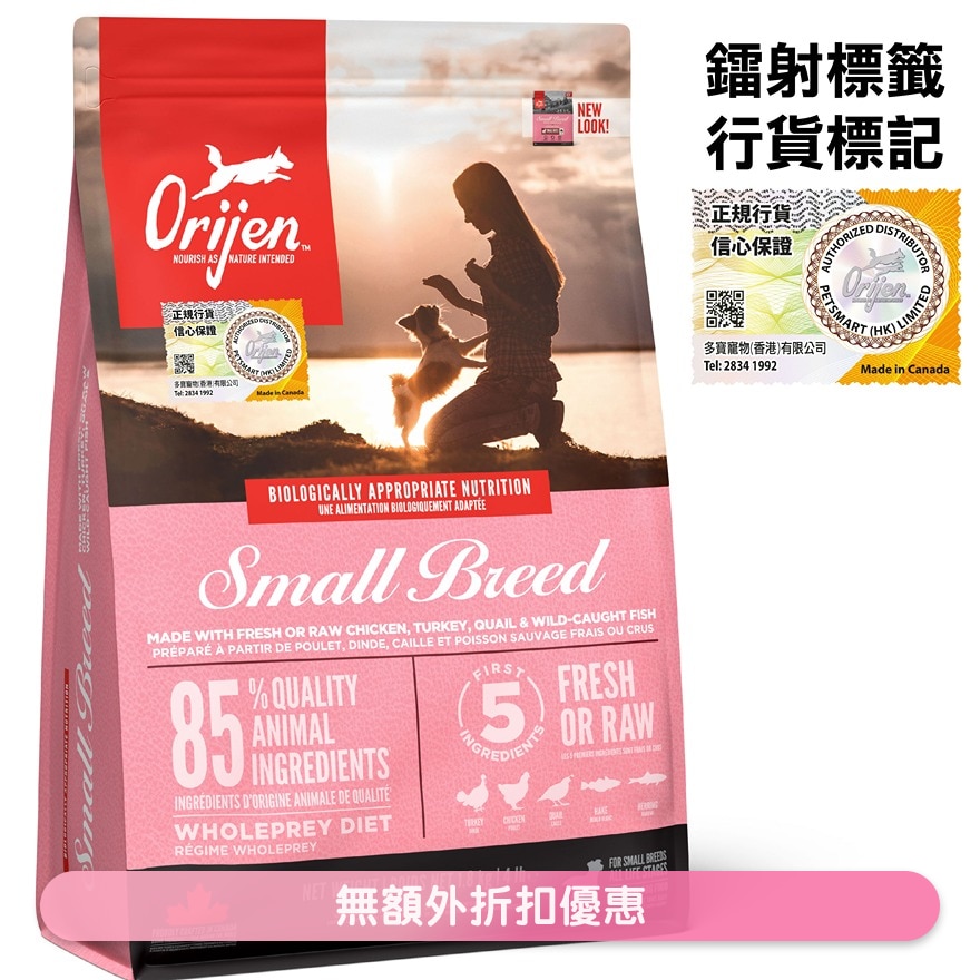 小型成犬(1.8kg)狗粮 - Orijen 渴望
